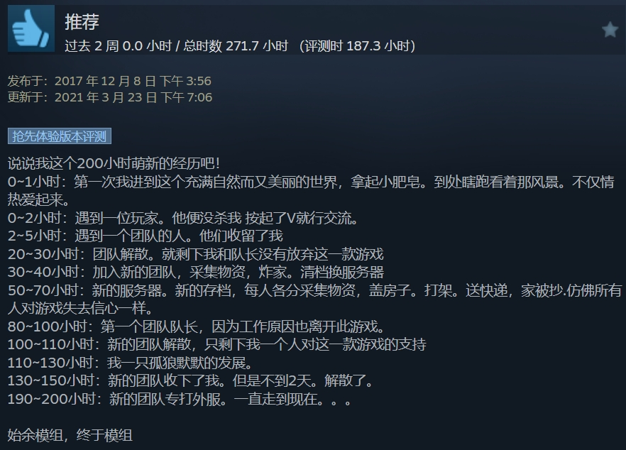 玩了3万小时后，他光着屁股站到了沙滩上__玩了3万小时后，他光着屁股站到了沙滩上