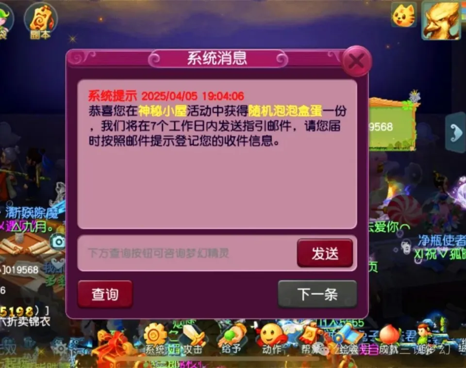 神秘小屋抽中奖励，东西多久能到？小编竟等半年
