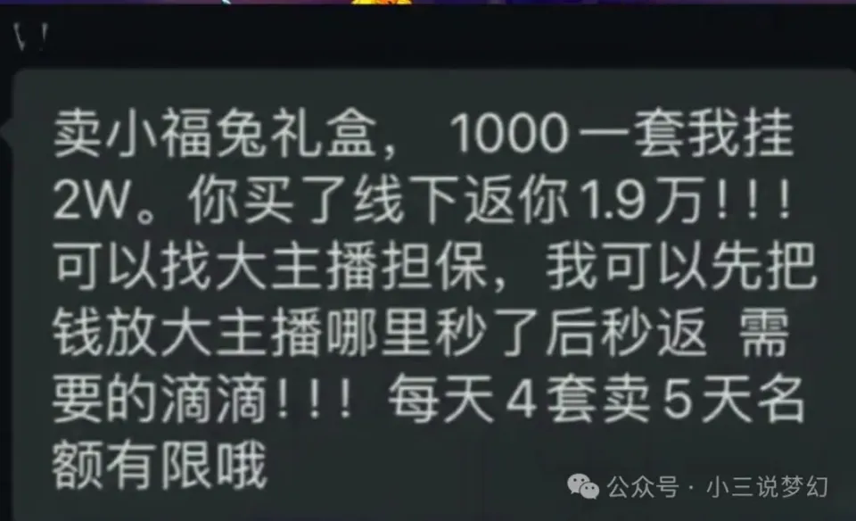 梦幻天使啥意思__梦幻西游天使猪猪又涨价了