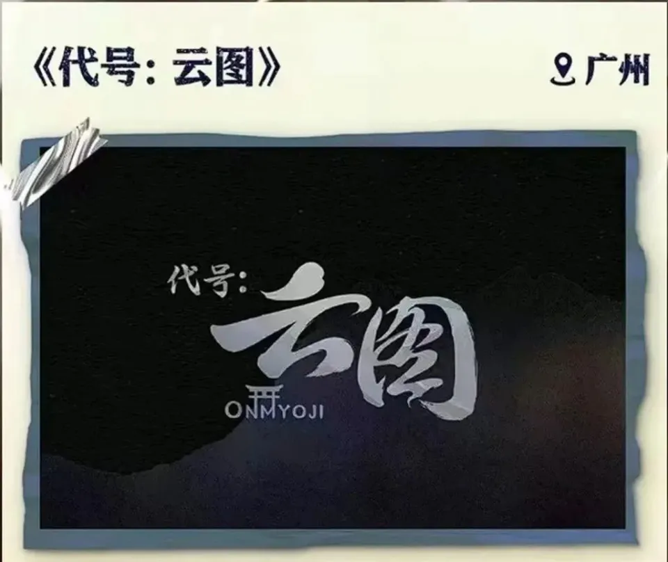 _网易玩主丁磊_丁磊网易游戏