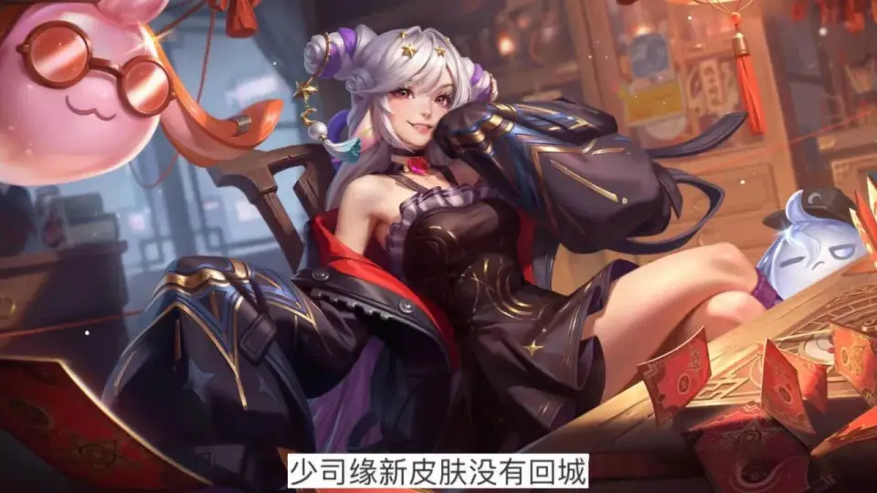 王者夏日皮肤曝光，干将莫邪又有传说级以上，少司缘有史诗_王者夏日皮肤曝光，干将莫邪又有传说级以上，少司缘有史诗_