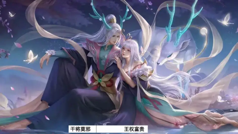 王者夏日皮肤曝光，干将莫邪又有传说级以上，少司缘有史诗_王者夏日皮肤曝光，干将莫邪又有传说级以上，少司缘有史诗_