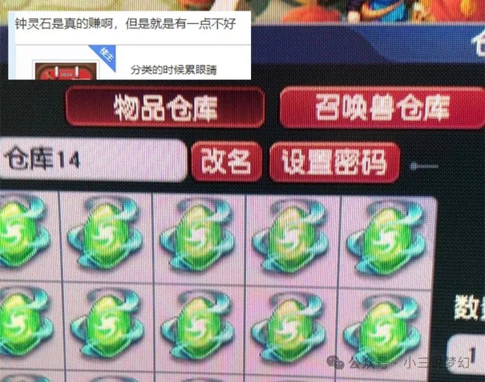 游戏仓库查看道具超麻烦!难道策划不该改进?小三分享游戏八卦