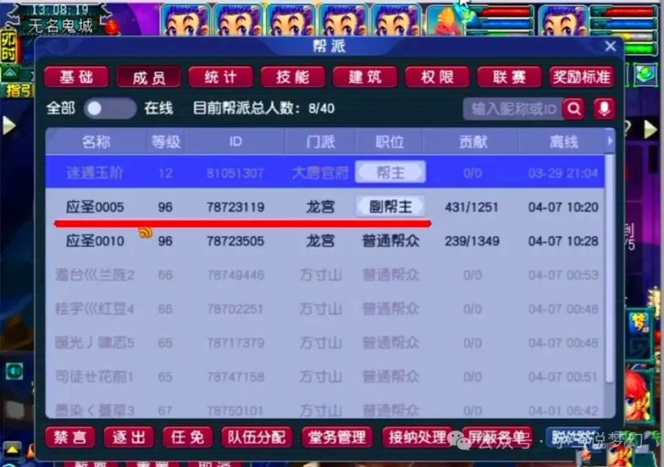 梦幻西游合区公告在哪里__梦幻西游合区规则