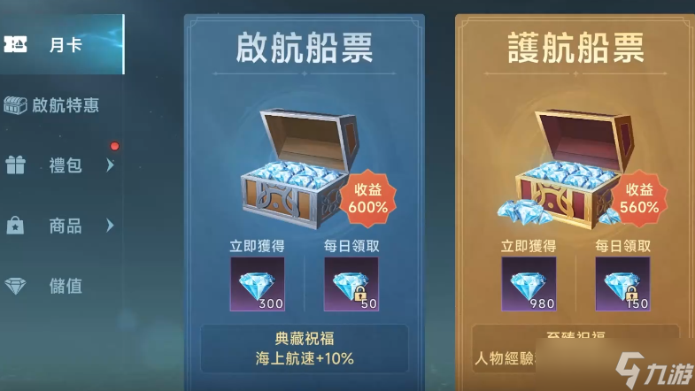 《大航海时代传说》行动力提升攻略__《大航海时代传说》行动力提升攻略
