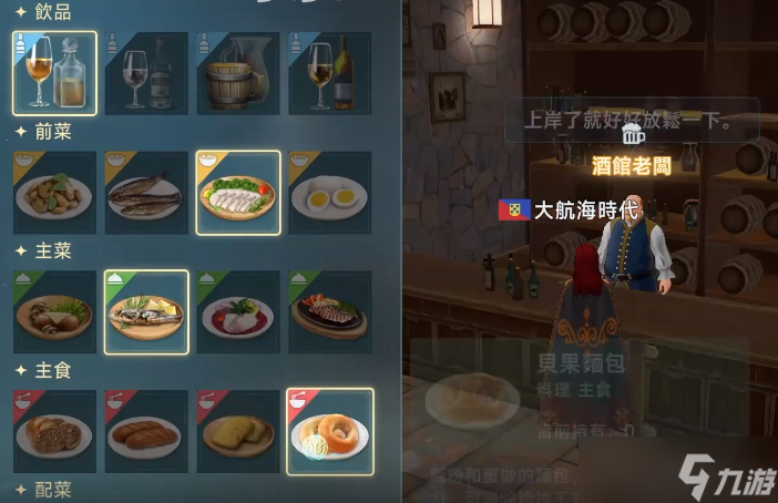 《大航海时代传说》行动力提升攻略_《大航海时代传说》行动力提升攻略_