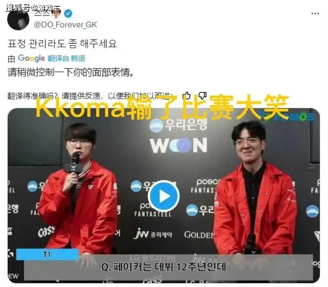 S15赛季Lck比赛超燃！T1教练赛后嘴脸为何火了？