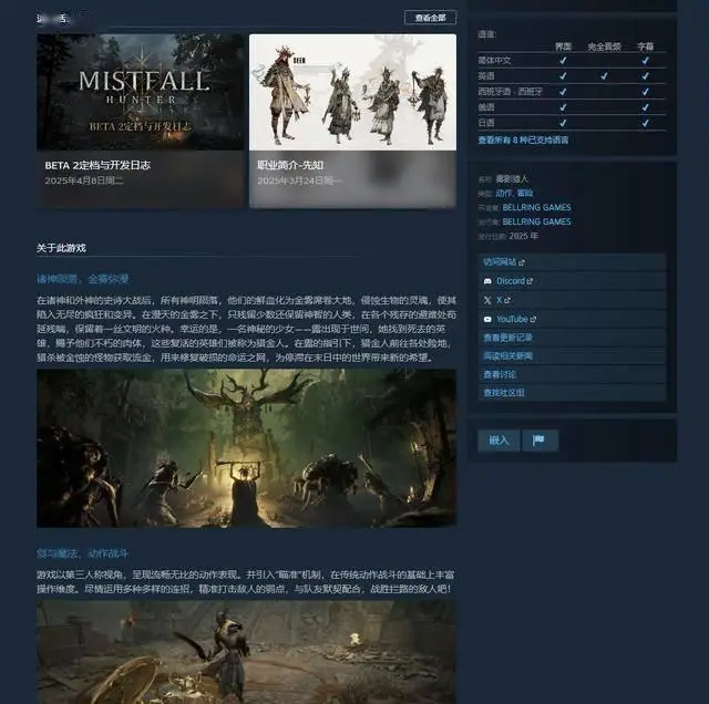 _《雾影猎人》第二轮B测4月22日早9点进行_《雾影猎人》第二轮B测4月22日早9点进行