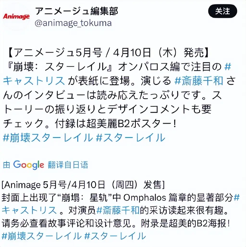 排面！遐蝶登上日本顶级杂志《Animage》，创刊以来首次使用中国IP_排面！遐蝶登上日本顶级杂志《Animage》，创刊以来首次使用中国IP_