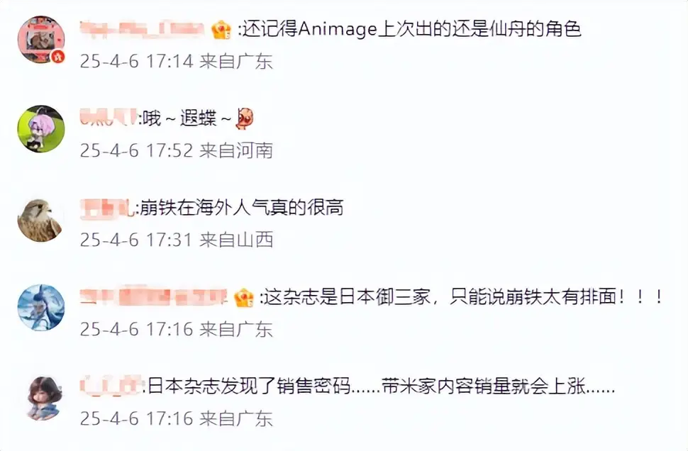 _排面！遐蝶登上日本顶级杂志《Animage》，创刊以来首次使用中国IP_排面！遐蝶登上日本顶级杂志《Animage》，创刊以来首次使用中国IP