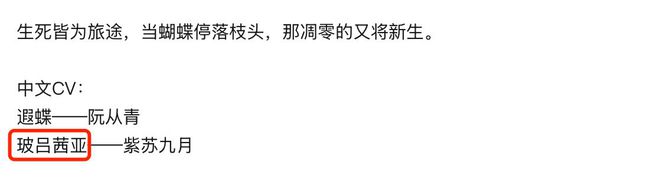遐蝶角色PV“墓志铭”上线，透露她身份之谜？网友：躁候明天__遐蝶角色PV“墓志铭”上线，透露她身份之谜？网友：躁候明天