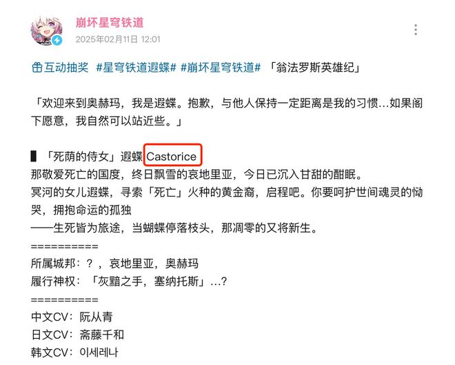 _遐蝶角色PV“墓志铭”上线，透露她身份之谜？网友：躁候明天_遐蝶角色PV“墓志铭”上线，透露她身份之谜？网友：躁候明天