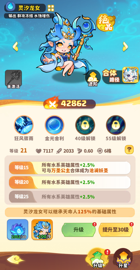 妖族存亡危在旦夕! 天命人你敢挺身而出吗!