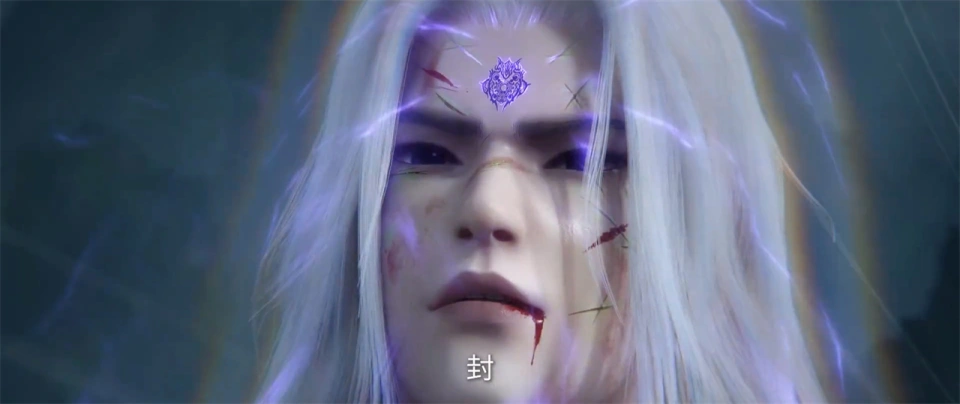 _凡人封神_凡人的局限和墓地封印