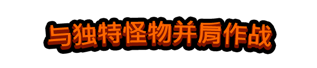 _《卡多梦 超能自走棋》游戏特色内容介绍_《卡多梦 超能自走棋》游戏特色内容介绍