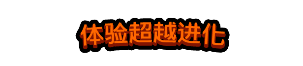 _《卡多梦 超能自走棋》游戏特色内容介绍_《卡多梦 超能自走棋》游戏特色内容介绍