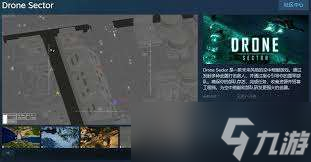 未来风格drone - sector登Steam，能带来啥空战体验？