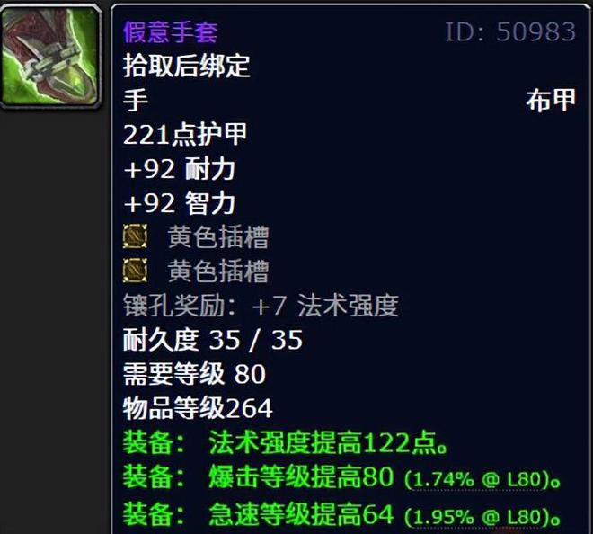 _魔兽世界极品装备怎么来的_魔兽世界精锐披风