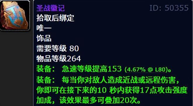 魔兽世界极品装备怎么来的__魔兽世界精锐披风