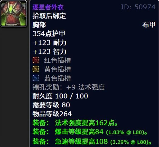 魔兽世界精锐披风_魔兽世界极品装备怎么来的_