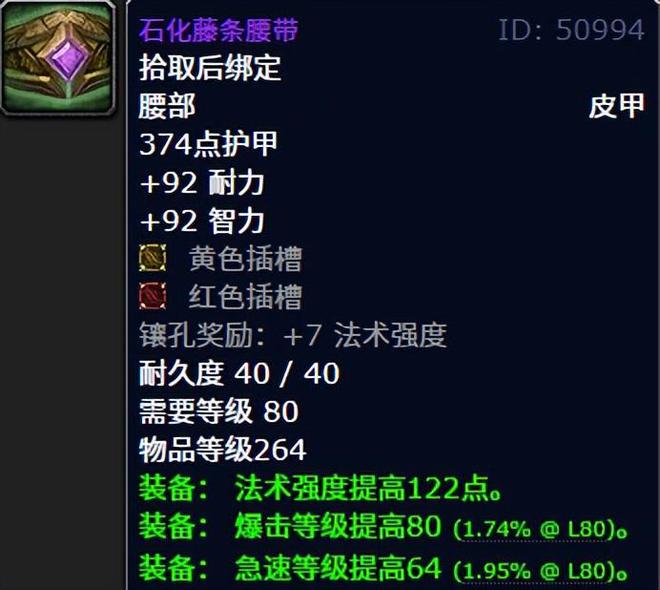魔兽世界极品装备怎么来的__魔兽世界精锐披风