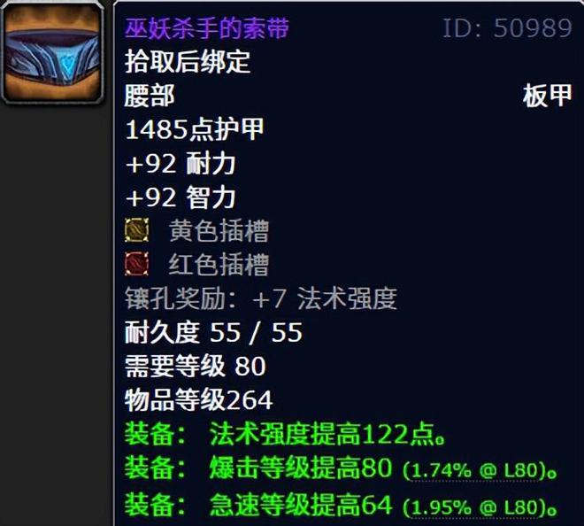 _魔兽世界精锐披风_魔兽世界极品装备怎么来的