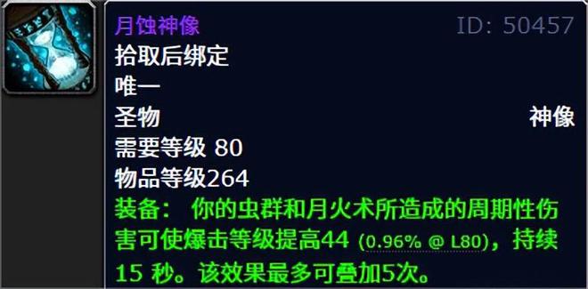 魔兽世界极品装备怎么来的_魔兽世界精锐披风_