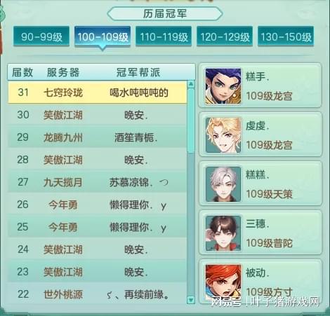 _幻唐志门派大改环境：PT重回辅助一哥，卡级双LG打法登顶！_幻唐志门派大改环境：PT重回辅助一哥，卡级双LG打法登顶！