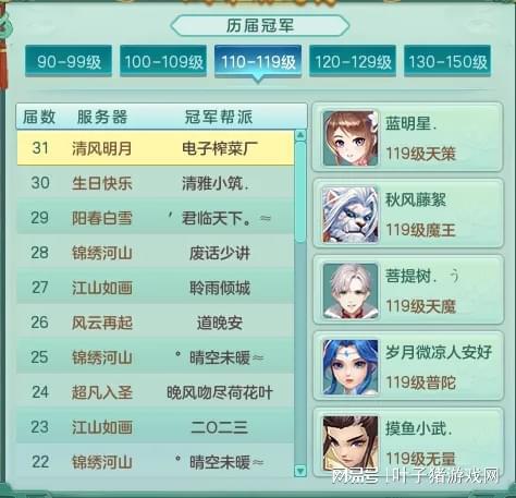 _幻唐志门派大改环境：PT重回辅助一哥，卡级双LG打法登顶！_幻唐志门派大改环境：PT重回辅助一哥，卡级双LG打法登顶！
