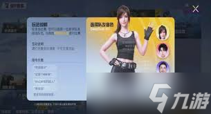 和平精英全新果冻柠檬套装超吸睛!获取途径有哪些?