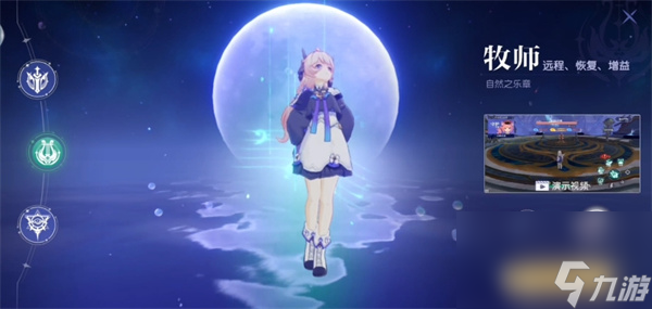 悠星大陆牧师职业搭配难倒你了吗？快来看看
