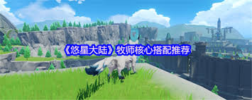 奥拉星洪荒大陆御星璃__悠米法师出装