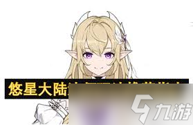 奥拉星洪荒大陆御星璃__悠米法师出装