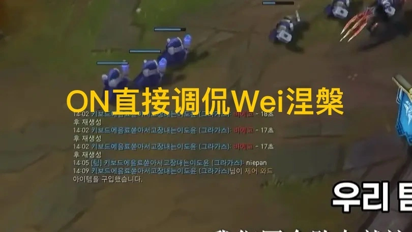 BLG众人排挤Wei上热搜！只是朋友玩笑？还是真有矛盾？