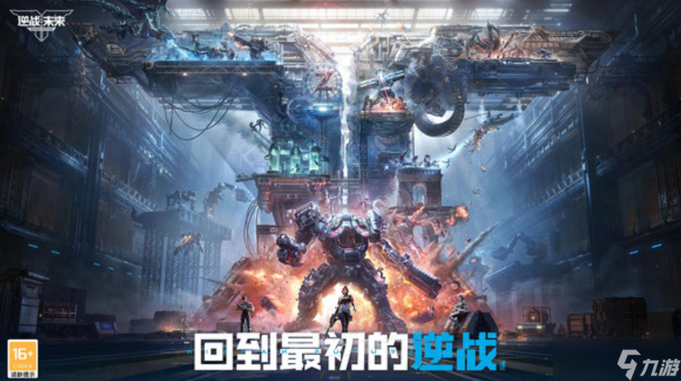 逆战未来PVE怎么玩才能通关?快来看看玩法攻略!