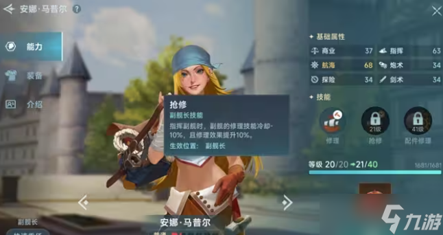 大冲锋角色介绍__星杯传说角色介绍