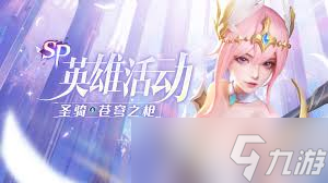 上古王冠苍穹之枪超强攻略！还不快来？