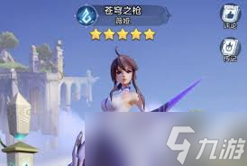 上古王冠苍穹之枪的皮肤_上古王冠苍穹和咆哮_