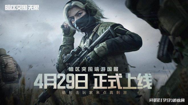 腾讯体育校园疯会__腾讯首款英雄射击