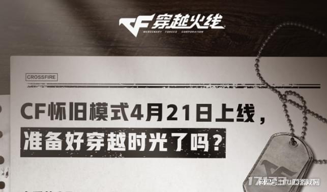 腾讯体育校园疯会_腾讯首款英雄射击_