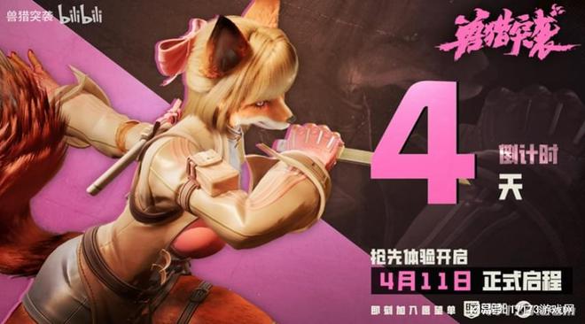 腾讯首款英雄射击__腾讯体育校园疯会