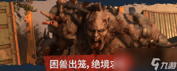 消逝的光芒困难怎么玩_消逝光芒攻略_