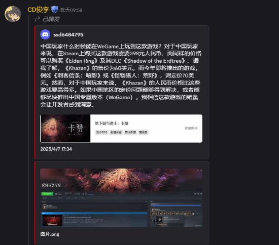 _Wegame版《卡赞》已在路上：官方正与腾讯洽谈中!_Wegame版《卡赞》已在路上：官方正与腾讯洽谈中!