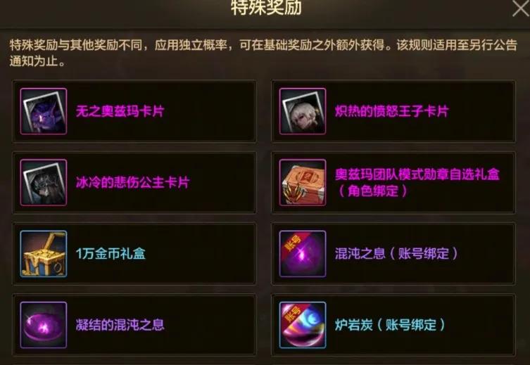 _DNF手游：4.9更新攻略一条龙，王子卡首次加入团本，自选无形来了_DNF手游：4.9更新攻略一条龙，王子卡首次加入团本，自选无形来了