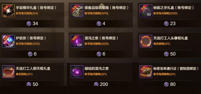 DNF手游：4.9更新攻略一条龙，王子卡首次加入团本，自选无形来了__DNF手游：4.9更新攻略一条龙，王子卡首次加入团本，自选无形来了