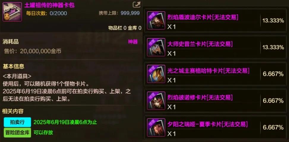 DNF手游：4.9更新攻略一条龙，王子卡首次加入团本，自选无形来了_DNF手游：4.9更新攻略一条龙，王子卡首次加入团本，自选无形来了_