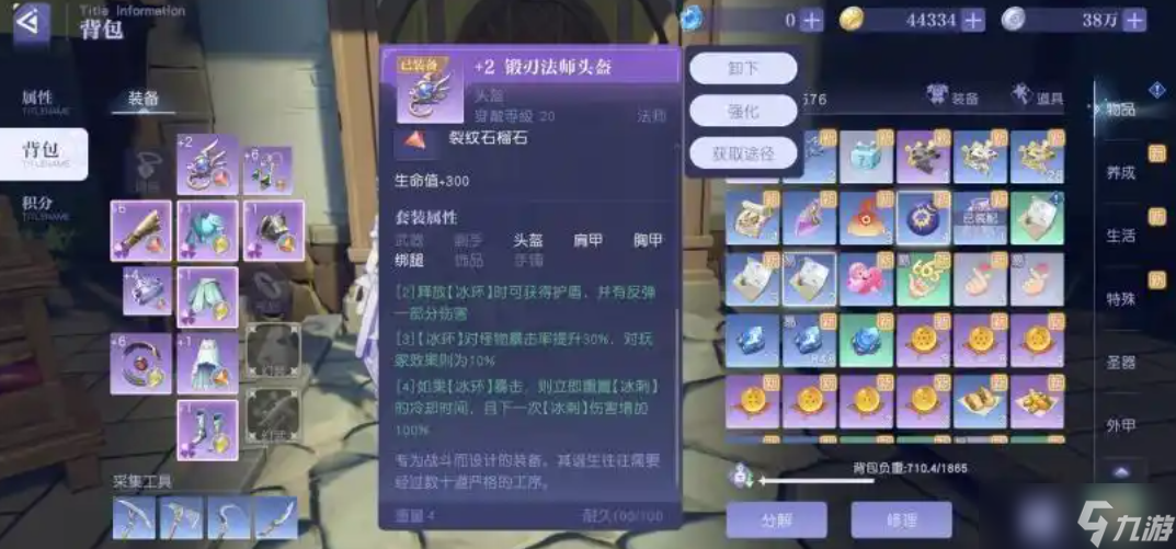 悠星大陆装备怎么获取-悠星大陆装备获取攻略_悠星大陆装备怎么获取-悠星大陆装备获取攻略_
