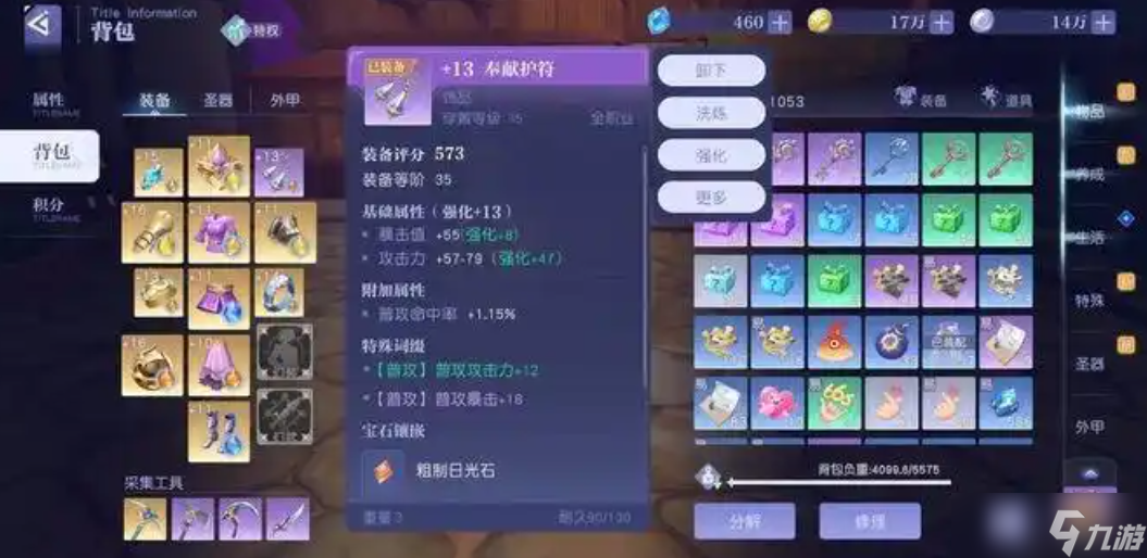 悠星大陆装备怎么获取-悠星大陆装备获取攻略_悠星大陆装备怎么获取-悠星大陆装备获取攻略_