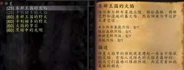 火焰节来袭！部落成员任务接取地点在哪？快来看
