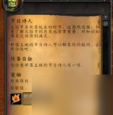 tbc火焰节结束_魔兽火焰节任务攻略_